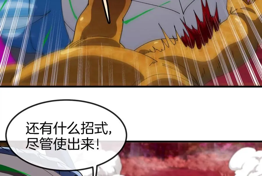 第168话 三十六毒斩 第10页