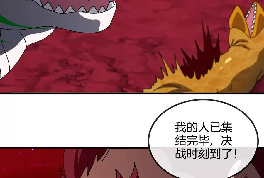 第168话 三十六毒斩 第12页