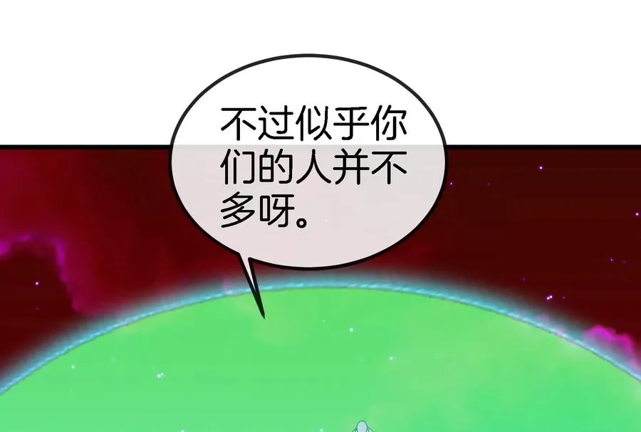 第168话 三十六毒斩 第15页