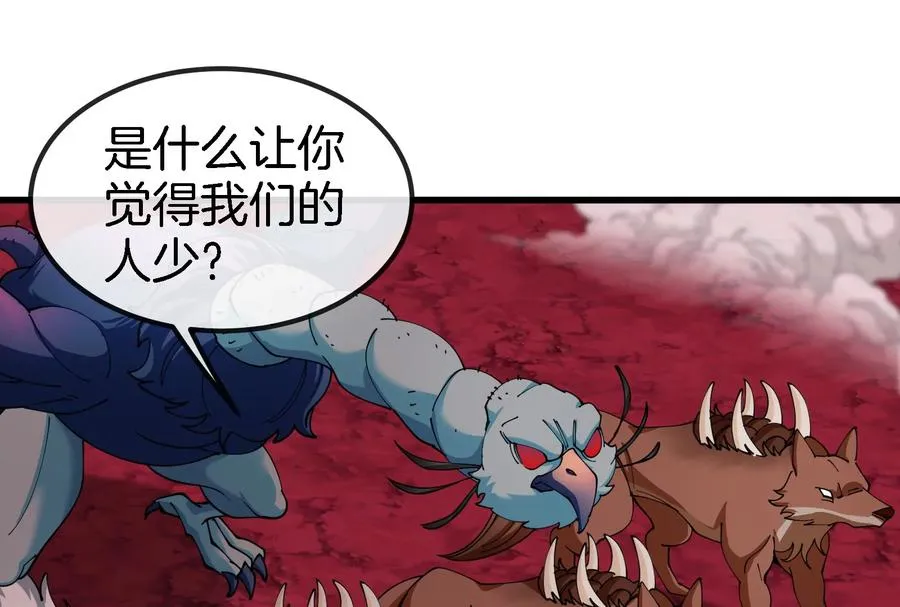 第168话 三十六毒斩 第18页