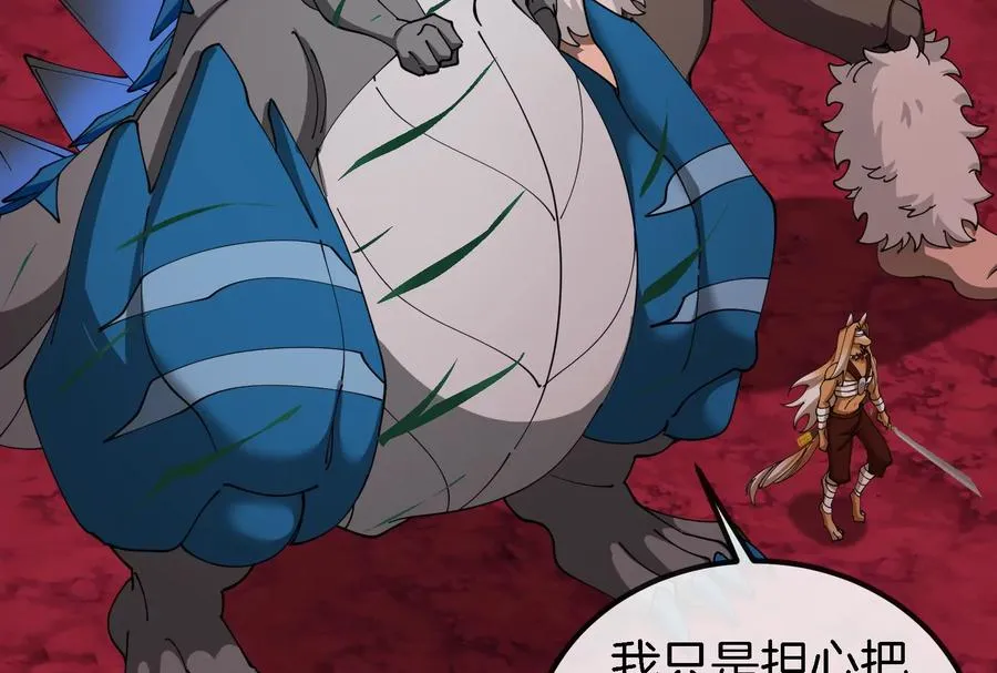 第168话 三十六毒斩 第20页