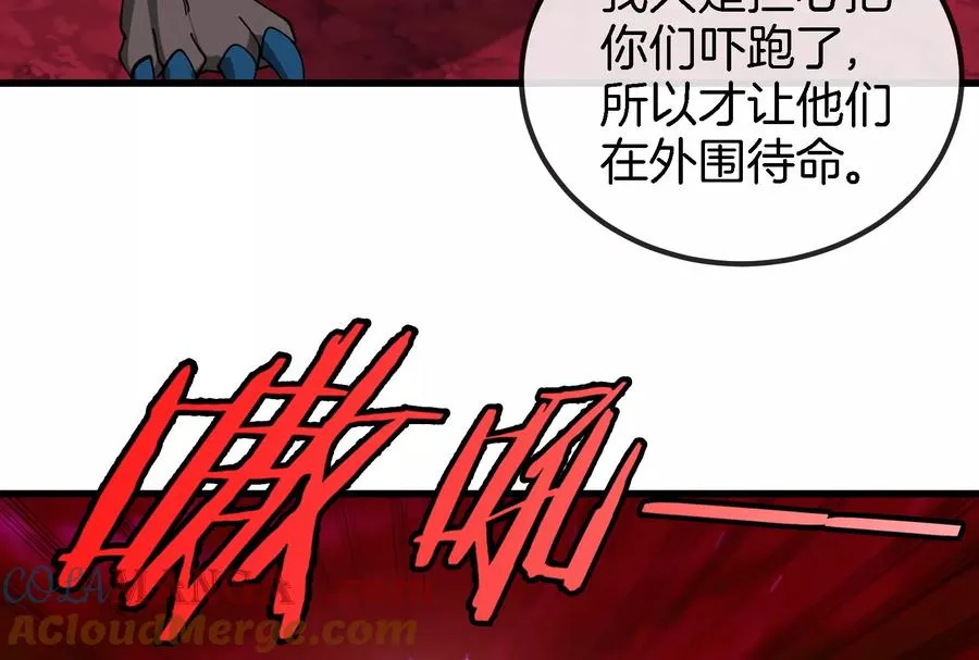 第168话 三十六毒斩 第21页