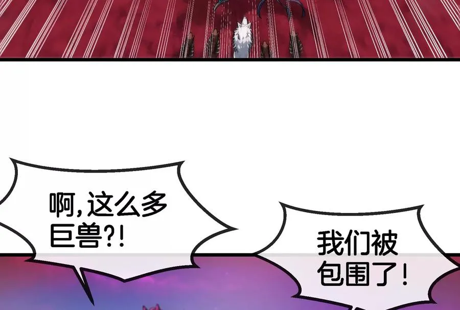 第168话 三十六毒斩 第36页