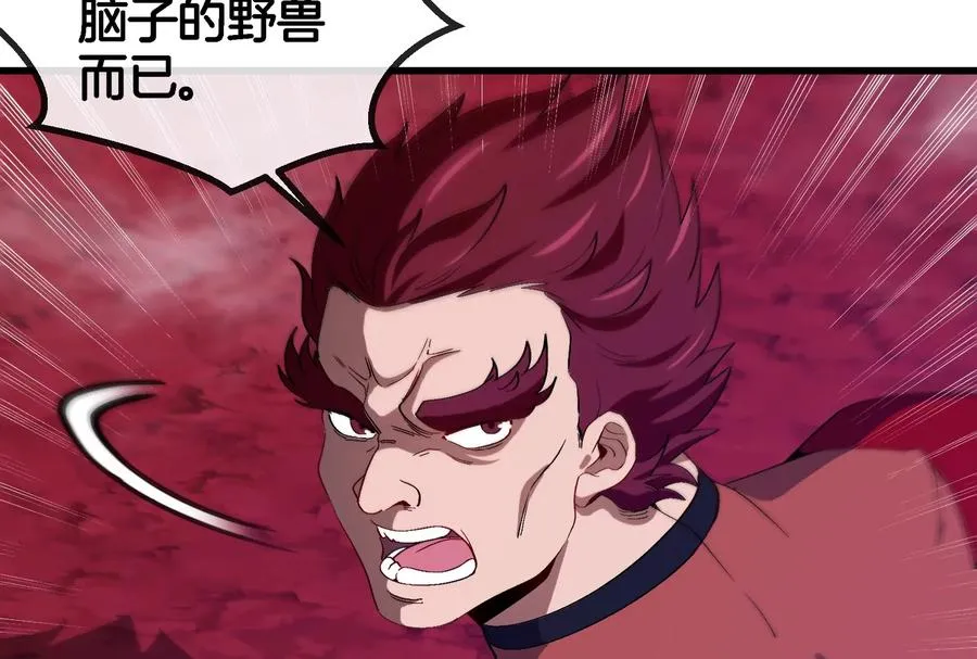 第168话 三十六毒斩 第39页