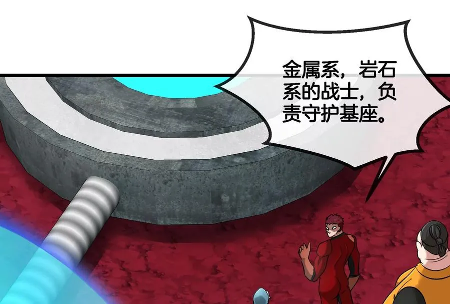 第168话 三十六毒斩 第42页