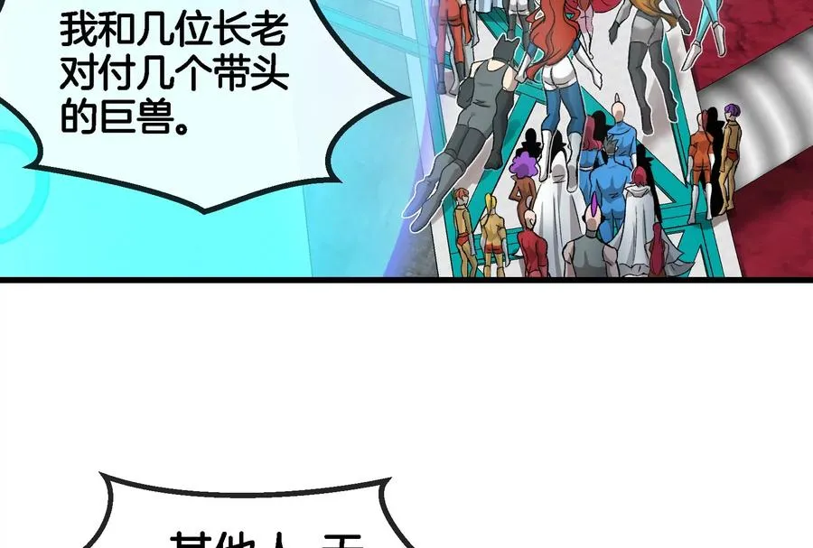 第168话 三十六毒斩 第44页