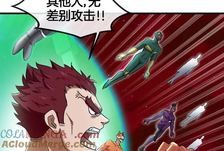 第168话 三十六毒斩 第45页