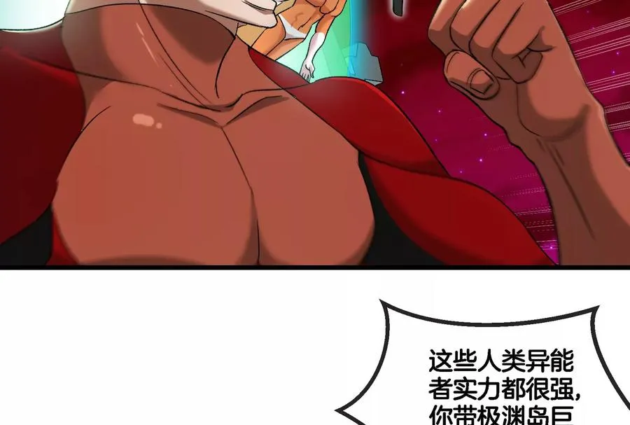 第168话 三十六毒斩 第46页