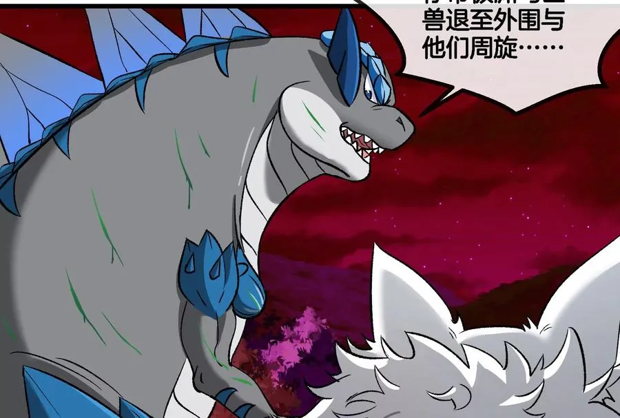 第168话 三十六毒斩 第47页