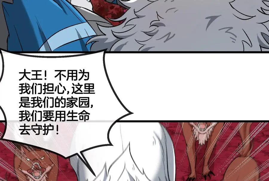 第168话 三十六毒斩 第48页