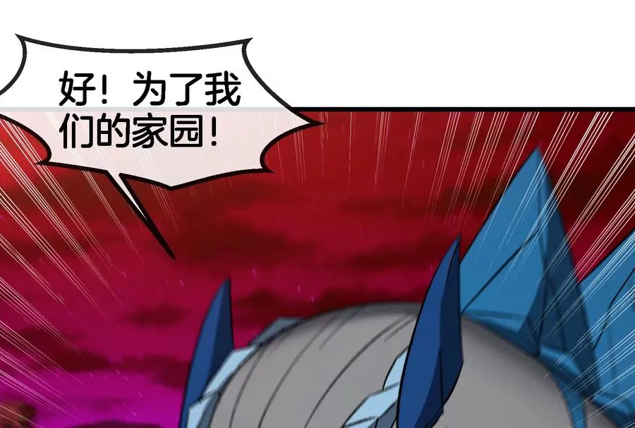第168话 三十六毒斩 第51页