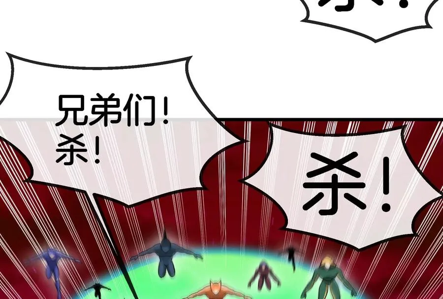 第168话 三十六毒斩 第56页