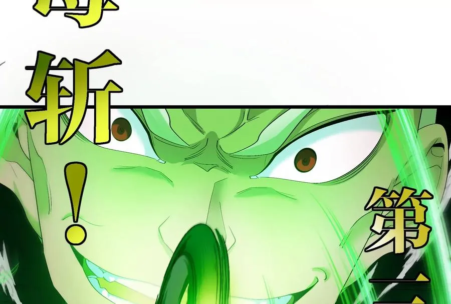 第168话 三十六毒斩 第75页