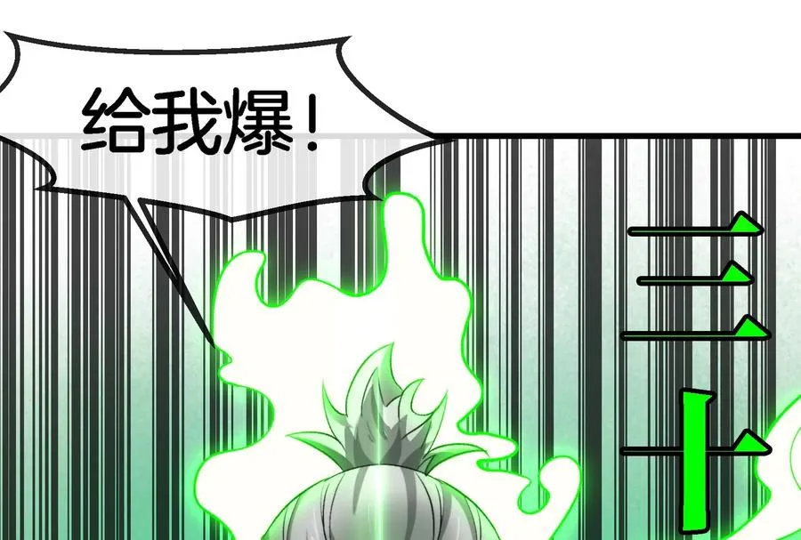 第168话 三十六毒斩 第78页