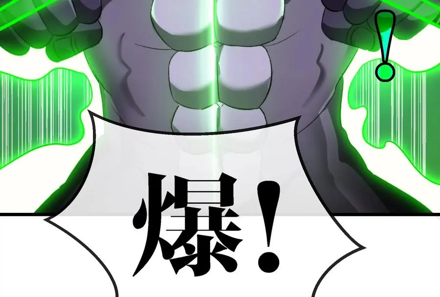 第168话 三十六毒斩 第80页