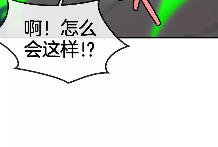 第168话 三十六毒斩 第84页