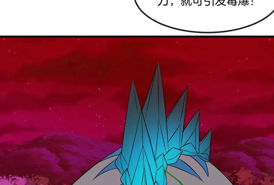第168话 三十六毒斩 第87页