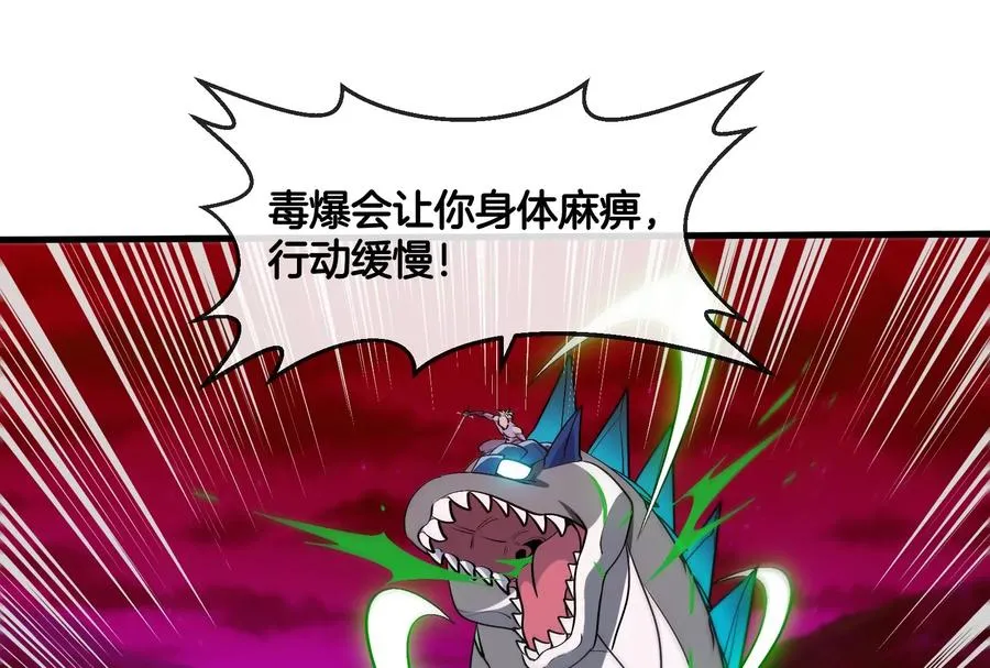 第168话 三十六毒斩 第95页