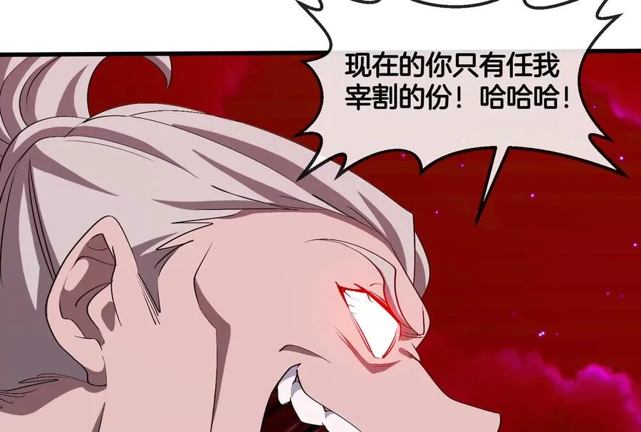 第168话 三十六毒斩 第98页