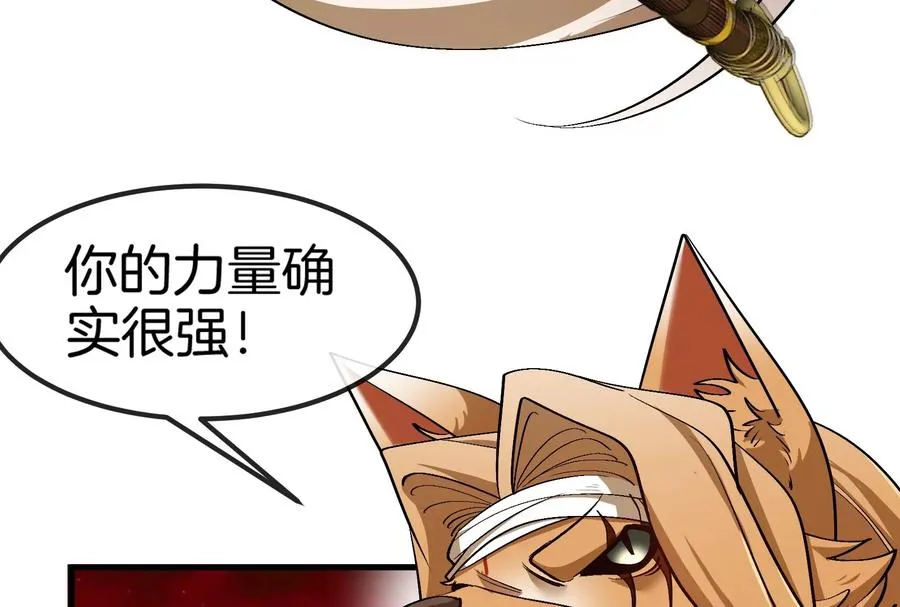 第168话 三十六毒斩 第107页