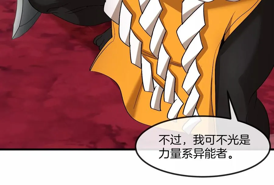 第168话 三十六毒斩 第111页