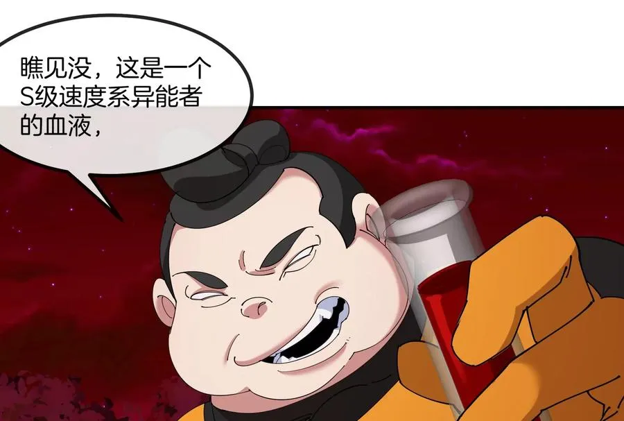 第168话 三十六毒斩 第114页