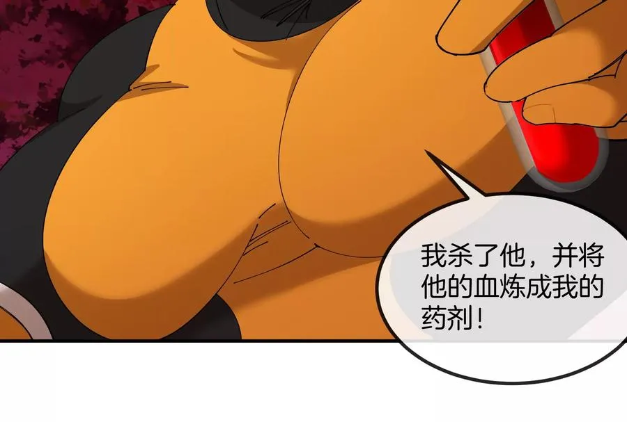 第168话 三十六毒斩 第115页