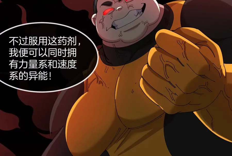 第168话 三十六毒斩 第120页