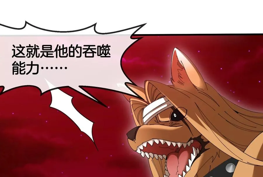 第168话 三十六毒斩 第123页