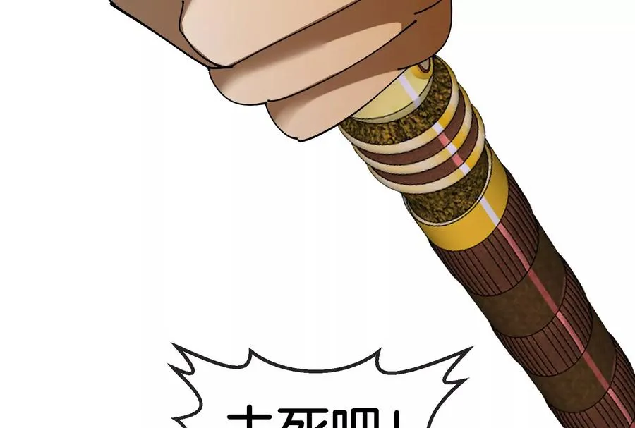 第168话 三十六毒斩 第126页