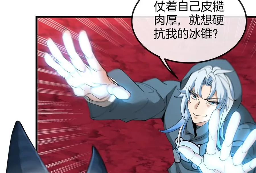 第169话 要烂掉的人是你 第10页