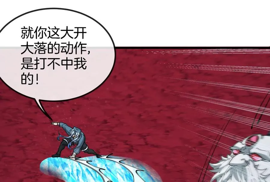 第169话 要烂掉的人是你 第15页
