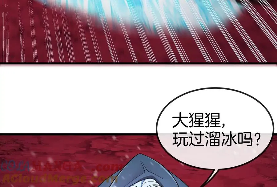 第169话 要烂掉的人是你 第17页