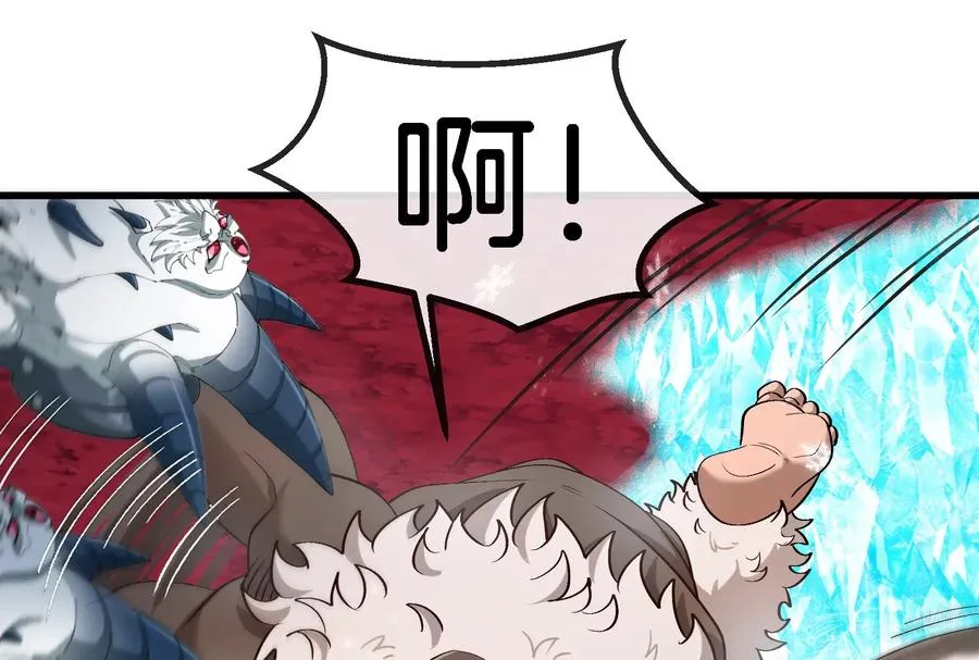 第169话 要烂掉的人是你 第20页