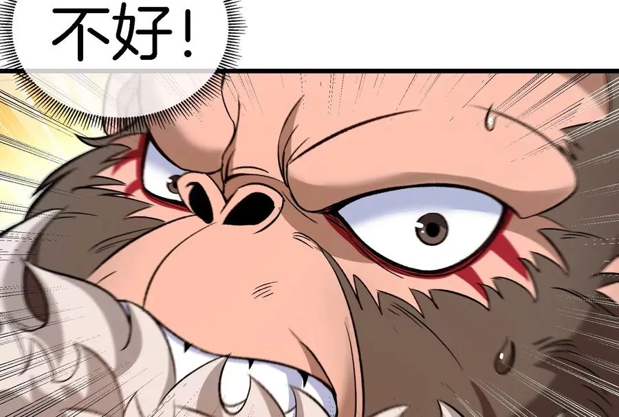 第169话 要烂掉的人是你 第27页