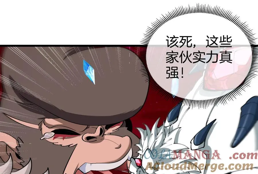 第169话 要烂掉的人是你 第33页