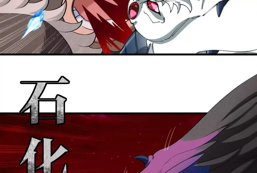第169话 要烂掉的人是你 第34页