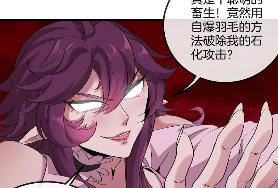第169话 要烂掉的人是你 第38页