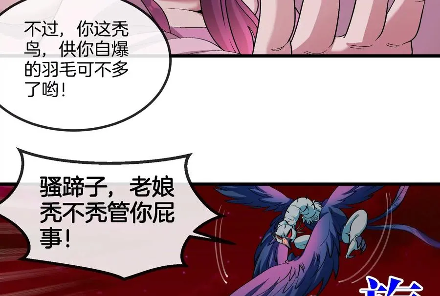 第169话 要烂掉的人是你 第39页