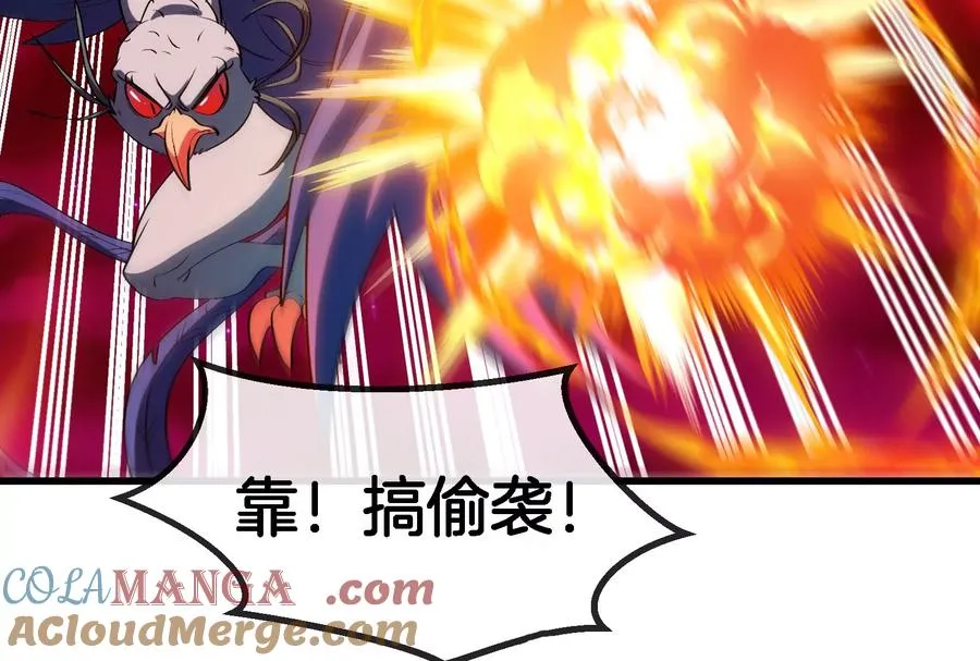 第169话 要烂掉的人是你 第45页
