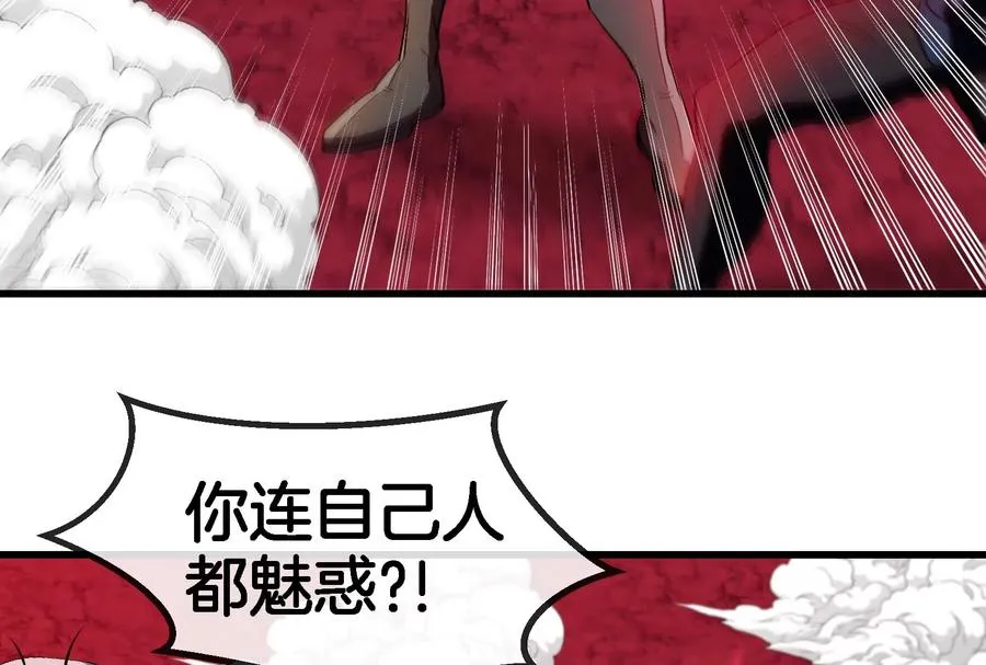 第169话 要烂掉的人是你 第48页