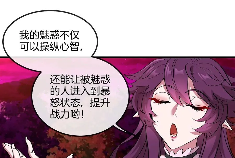 第169话 要烂掉的人是你 第51页
