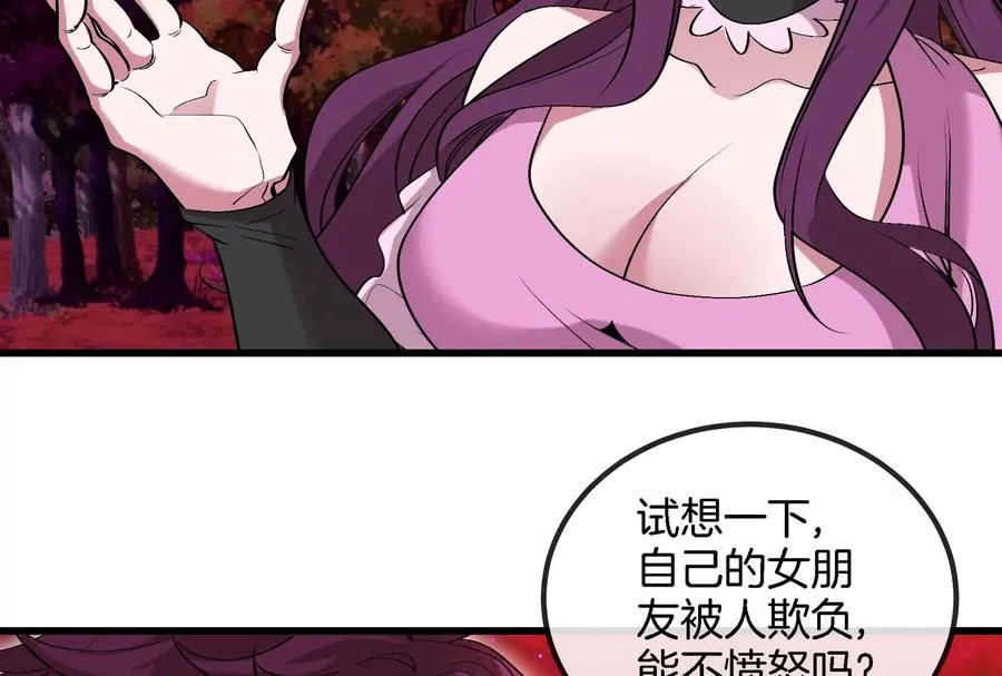 第169话 要烂掉的人是你 第52页