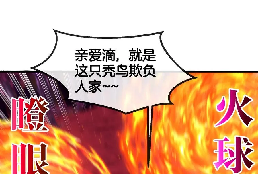 第169话 要烂掉的人是你 第54页