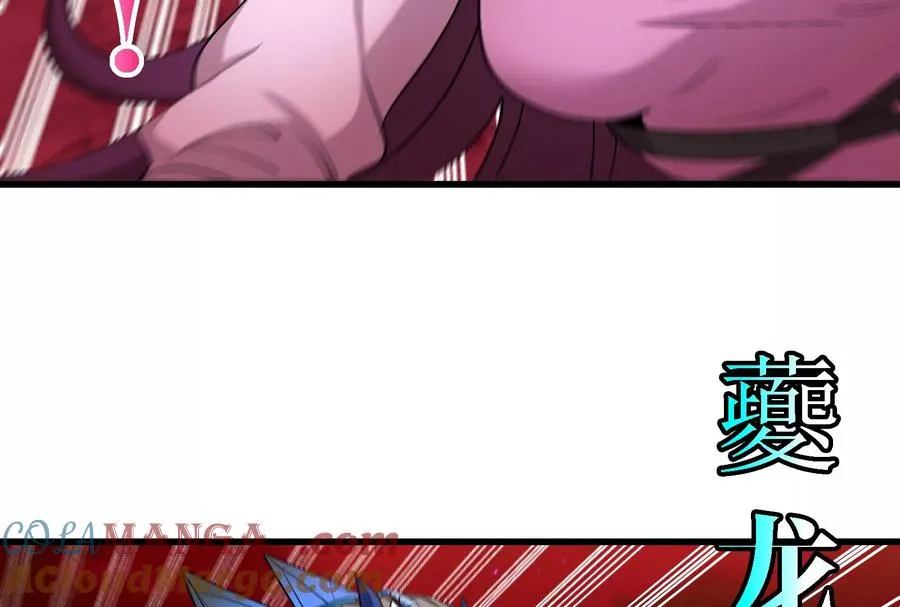第169话 要烂掉的人是你 第57页