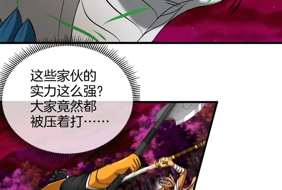 第169话 要烂掉的人是你 第70页