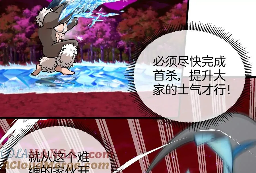 第169话 要烂掉的人是你 第73页