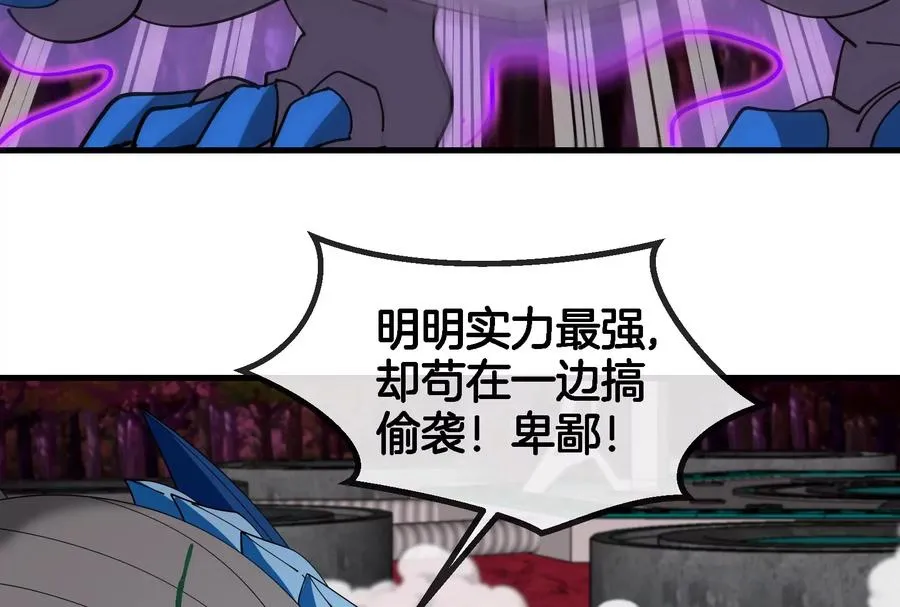 第169话 要烂掉的人是你 第84页
