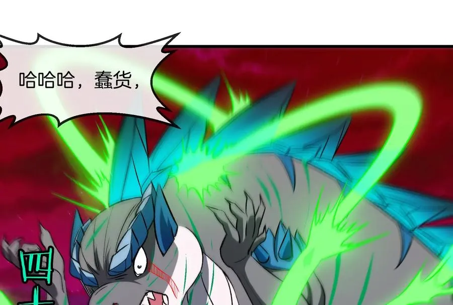 第169话 要烂掉的人是你 第87页