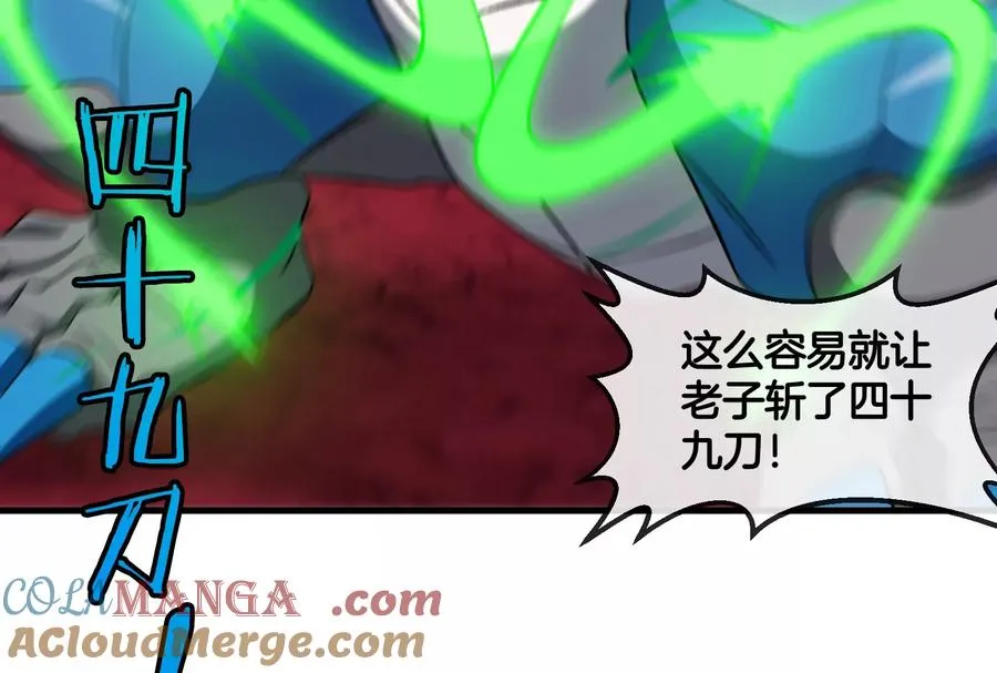 第169话 要烂掉的人是你 第89页